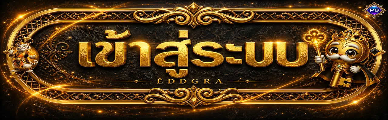 แบนเนอร์ EDDGRA ทางเข้าและเข้าสู่ระบบอย่างปลอดภัย