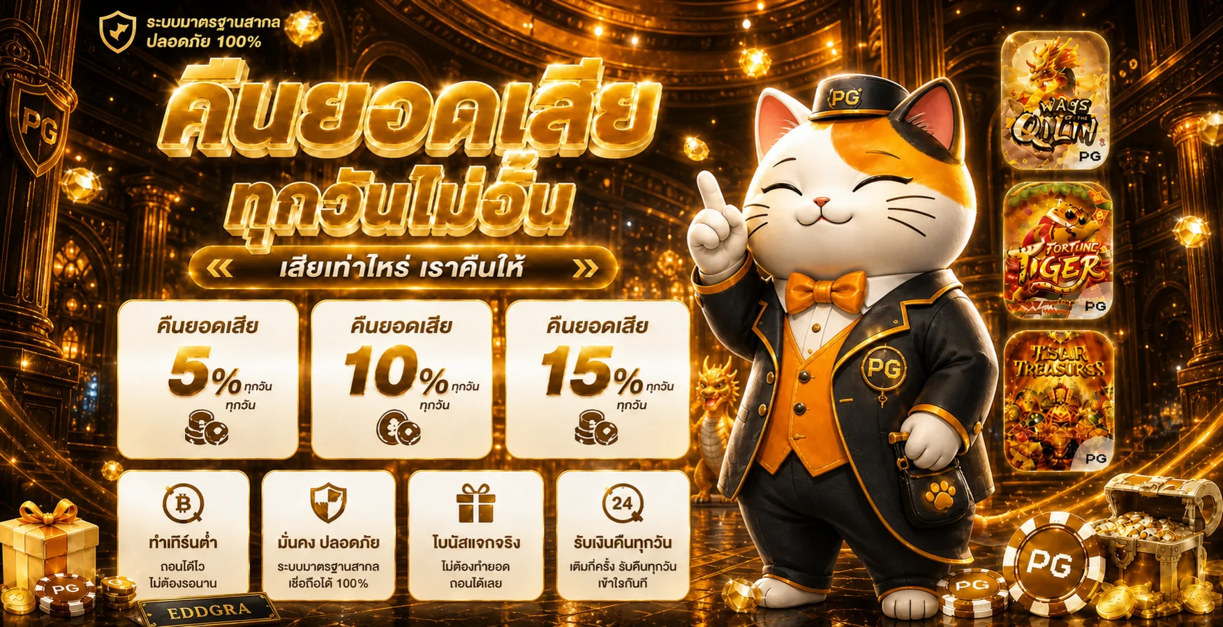 EDDGRA ทางเข้าเว็บตรง | สล็อต บาคาร่า แทงบอล